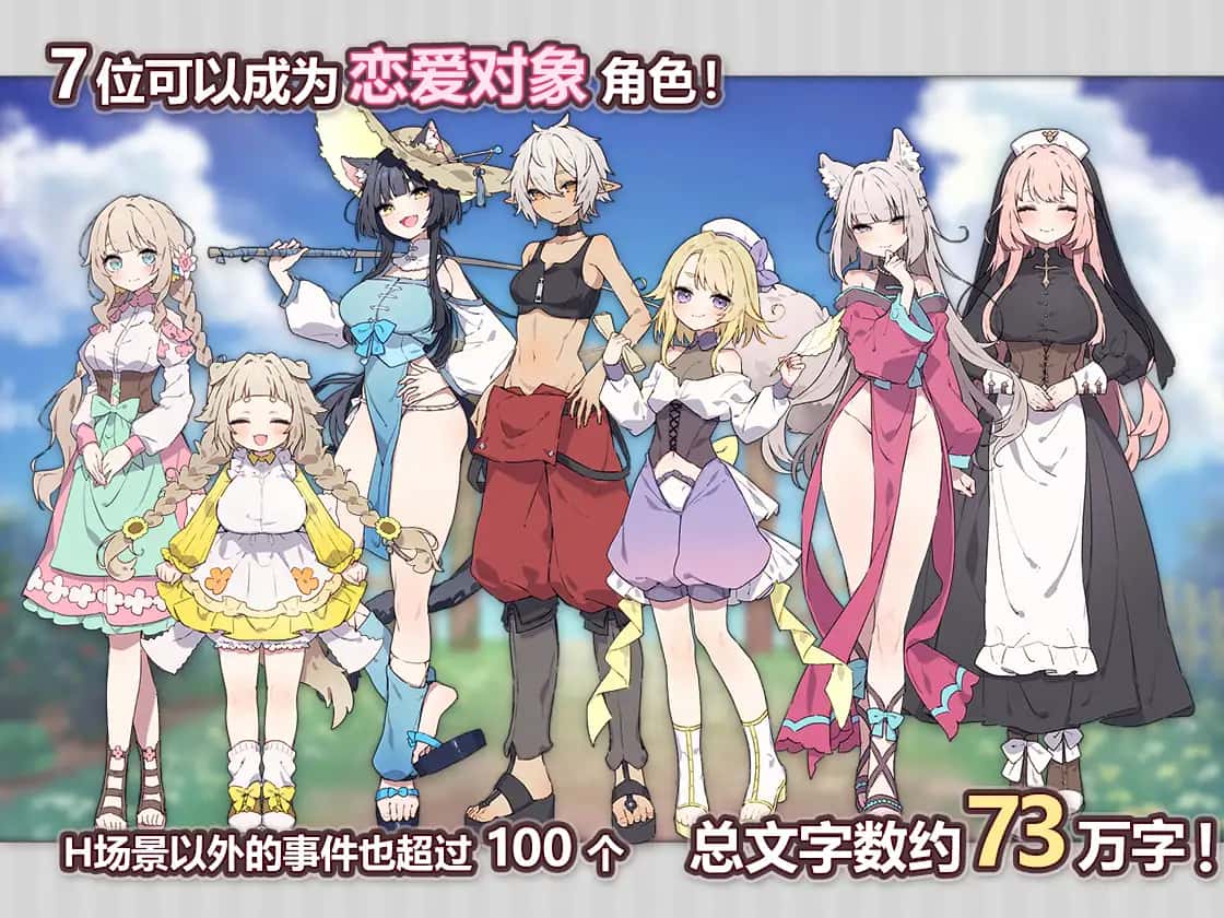 Forestia-小镇的牧场生活